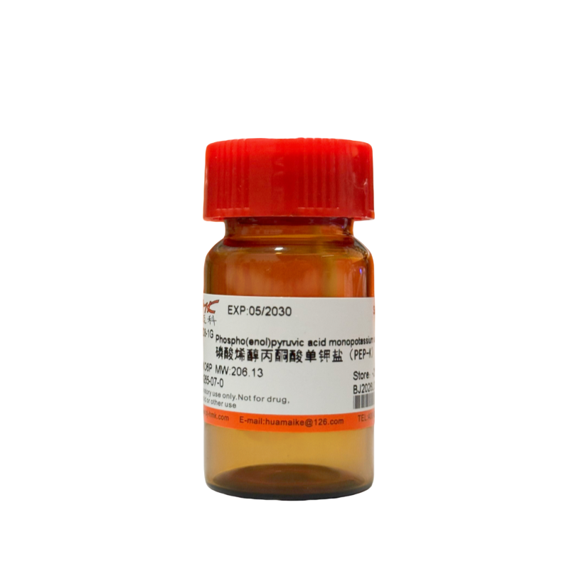 磷烯醇丙酮酸单钾盐（PEP-K）